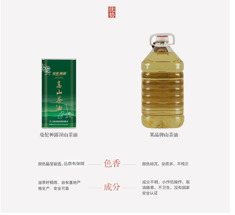 曼佗神露茶油山茶油 山 茶籽油 植物食用油1.5L单瓶油铁罐装