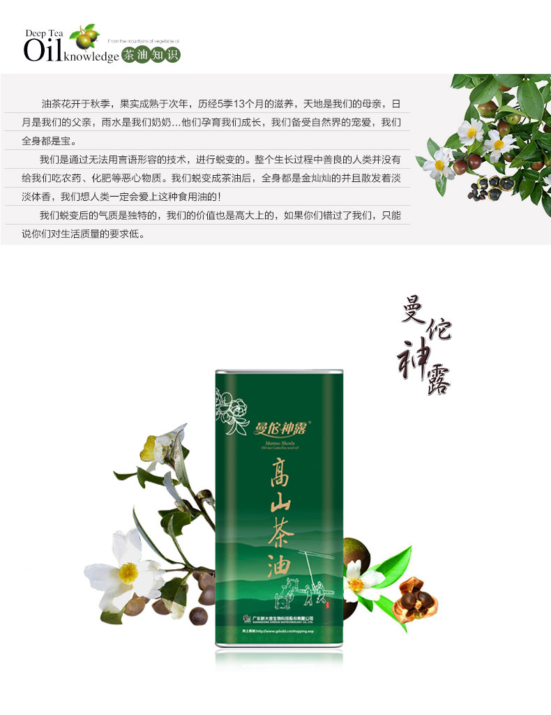 曼佗神露茶油山茶油 山 茶籽油 植物食用油1.5L单瓶油铁罐装