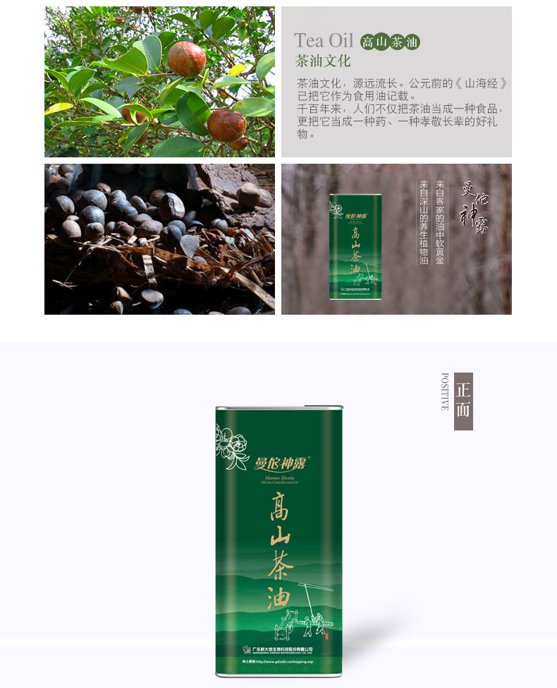 曼佗神露茶油山茶油 山 茶籽油 植物食用油1.5L单瓶油铁罐装