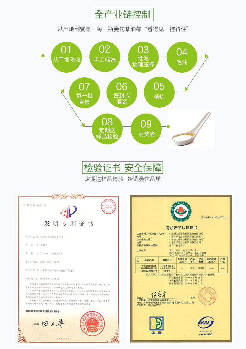 曼佗神露高山茶油 山茶油 油茶籽油 非转基因山茶油 食用油 140ml精致小巧单瓶装