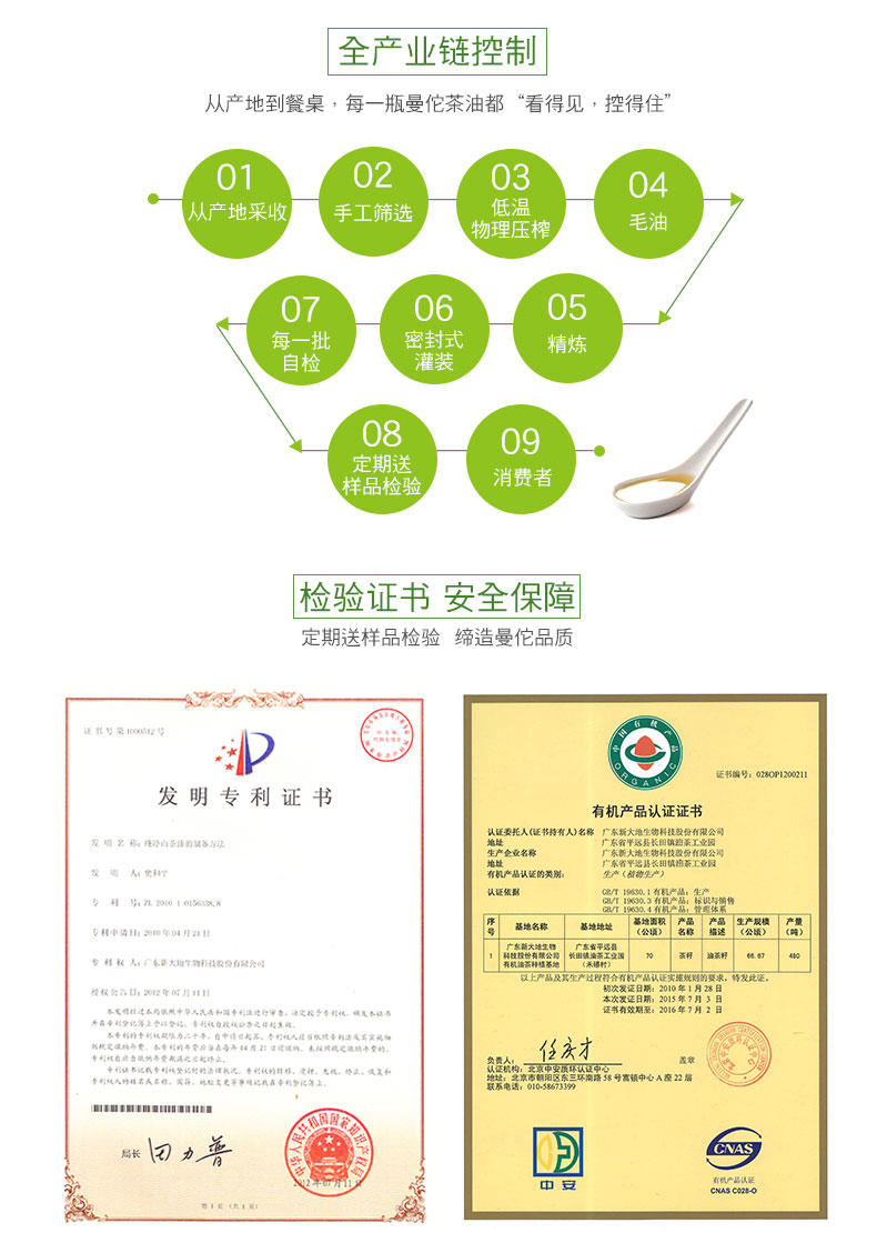  曼佗茶油 有机认证  PET瓶 非转基因 茶油山茶油食用油 2L单瓶装