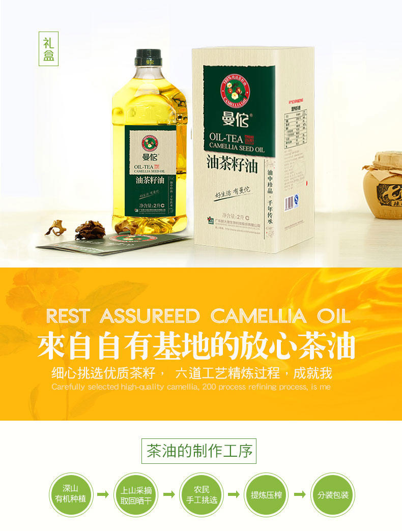  曼佗茶油 有机认证  PET瓶 非转基因 茶油山茶油食用油 2L单瓶装