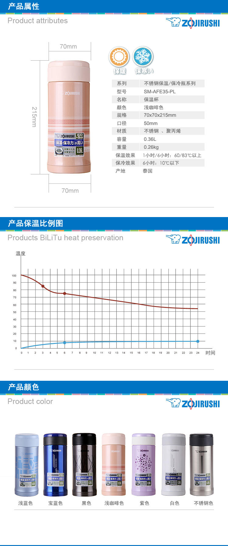 象印 360ml真空保温杯SM-AFE35-PL浅咖啡色