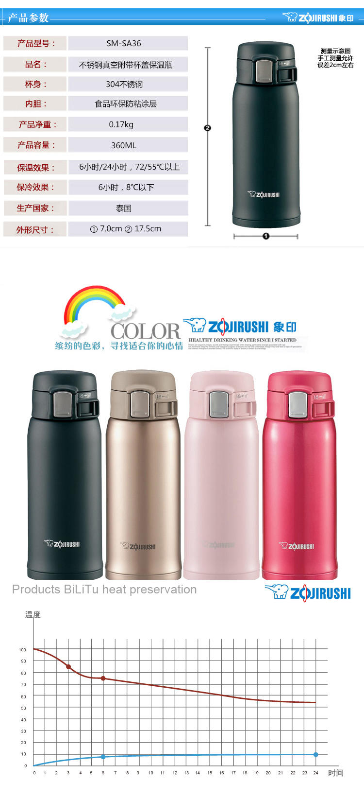 象印(ZOJIRUSHI) 不锈钢保温杯 360ml SM-SA36-NM香槟色