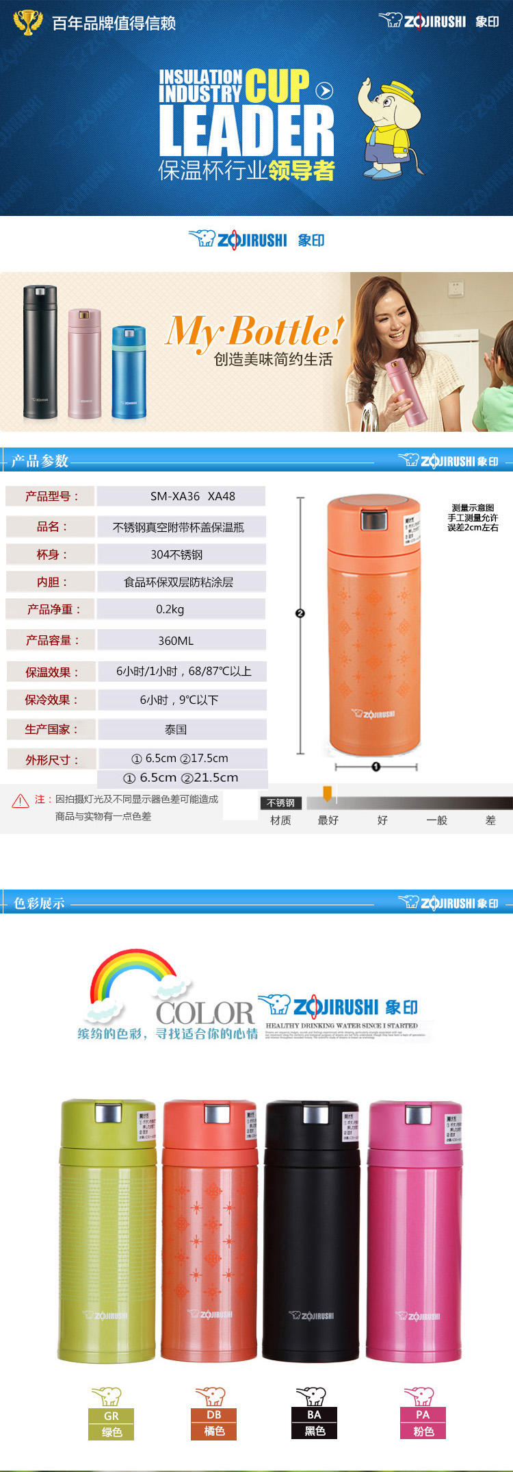 象印(ZOJIRUSHI) 不锈钢保温杯 360ml SM-XA36-BA黑色