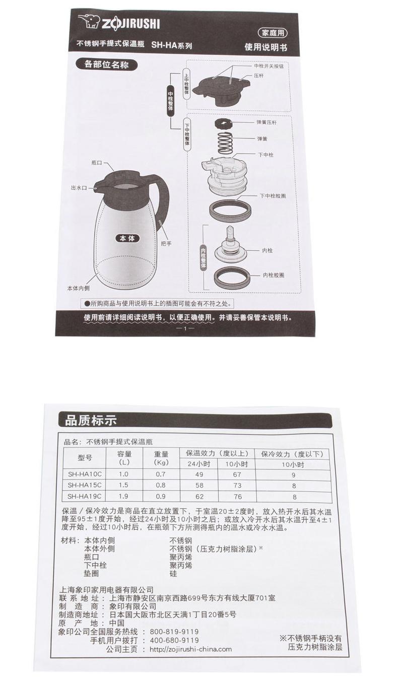 日本象印ZOJIRUSHI不锈钢保温壶1.5L SH-HA15-DB红色