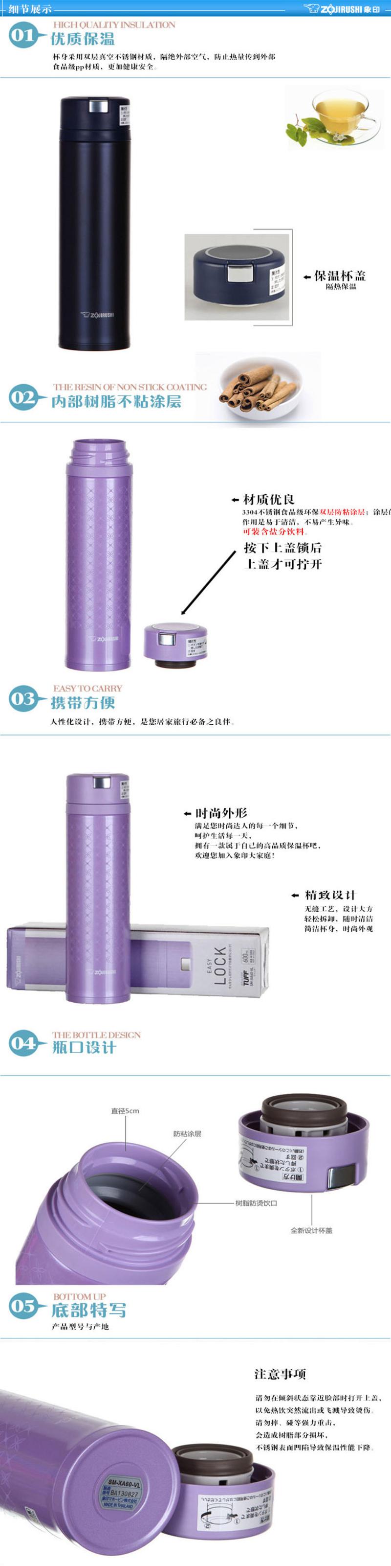 象印(ZOJIRUSHI) 不锈钢保温杯 600ml SM-XA60-VL紫色