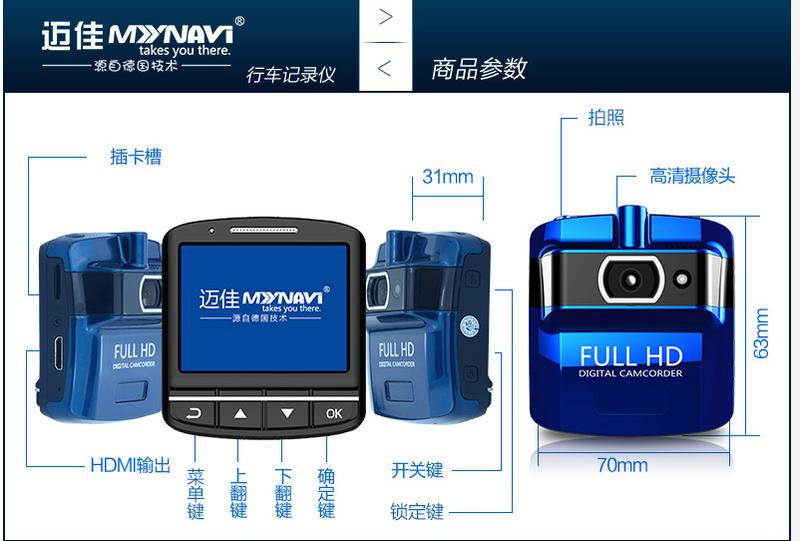 MYNAVI 迈佳  M209 经典系列防碰瓷 行车记录仪（宝石蓝、香槟色、珍珠白三色可选）