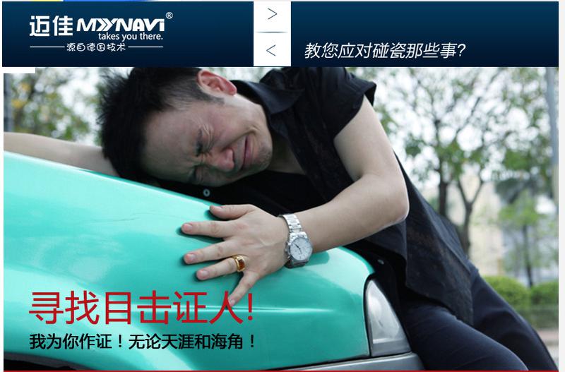 MYNAVI 迈佳  M209 经典系列防碰瓷 行车记录仪（宝石蓝、香槟色、珍珠白三色可选）