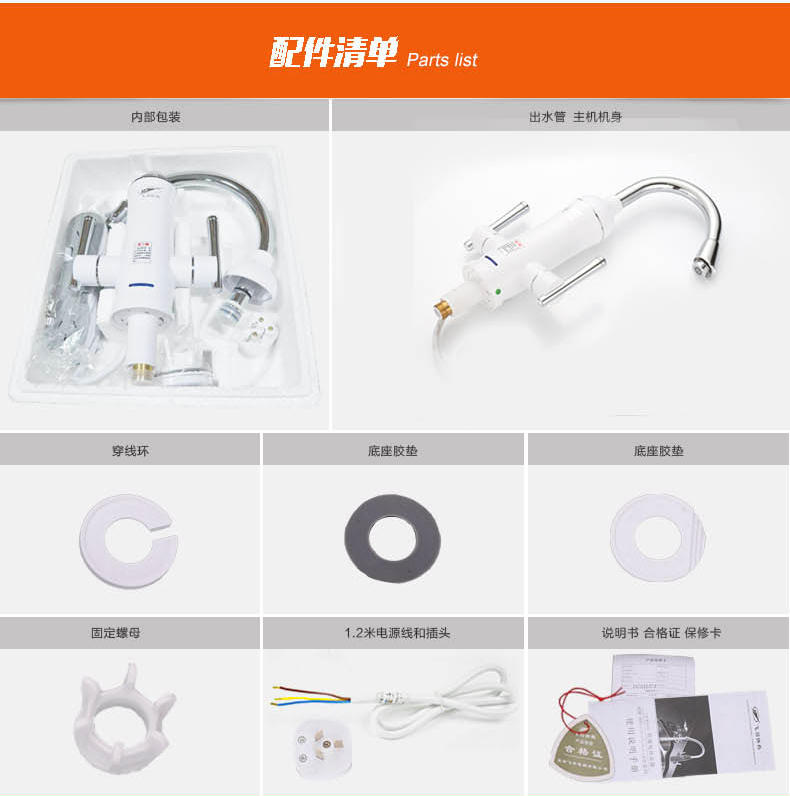 飞羽 FY-08QX1X-34即热式电热水龙头快热电热水器曲线靴小弯厨卫