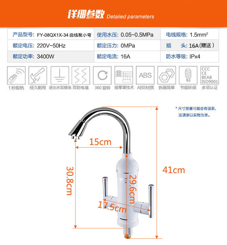 飞羽 FY-08QX1X-34即热式电热水龙头快热电热水器曲线靴小弯厨卫