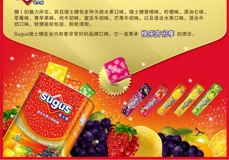 箭牌sugus 瑞士糖550g铁盒装 混合水果味