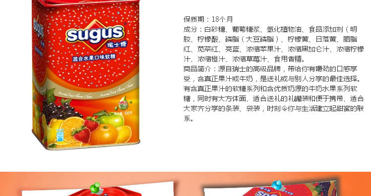 箭牌sugus 瑞士糖550g铁盒装 混合水果味