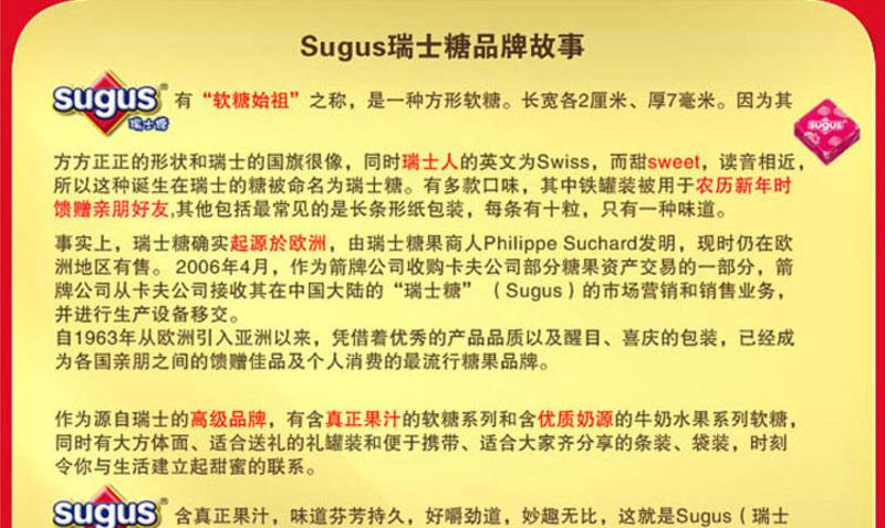 箭牌sugus 瑞士糖550g铁盒装 混合水果味