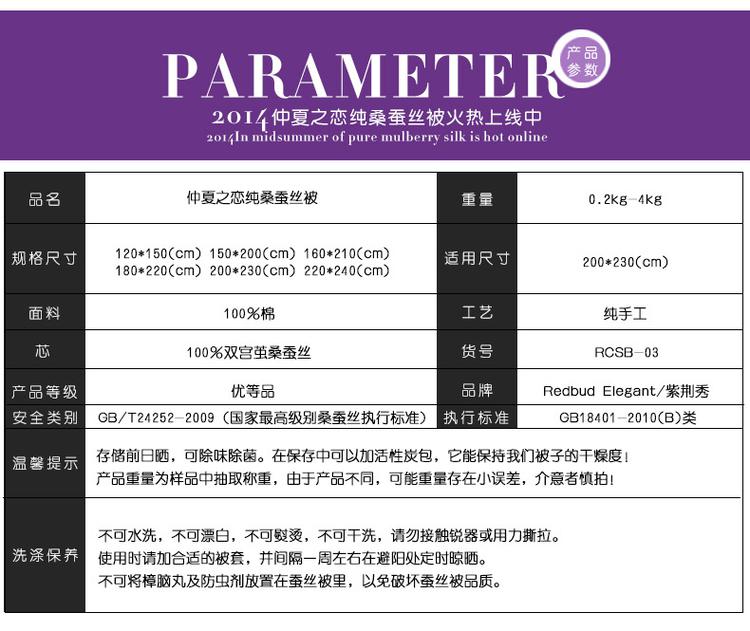 紫荆秀正品蚕丝被100桑蚕丝仲夏之恋空调被夏凉被春秋被芯子母被2斤