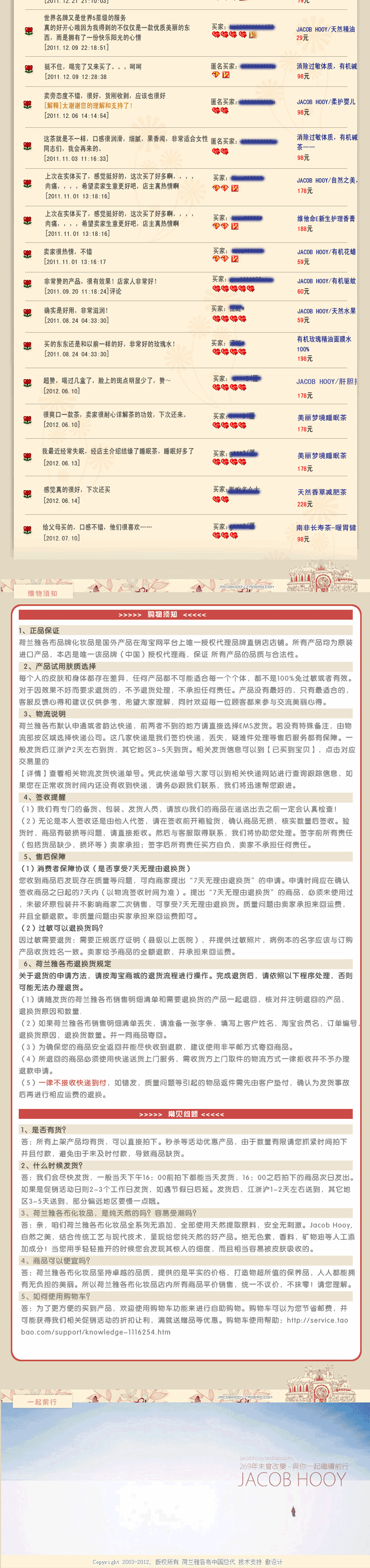 欧洲原装 JACOB HOOY 荷兰雅歌布 天然花蜡芒果护唇精华 润唇膏