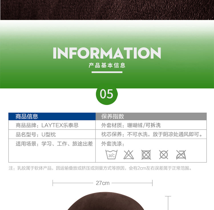 LAYTEX 乐泰思 泰国 天然乳胶U型护颈枕户外旅行枕