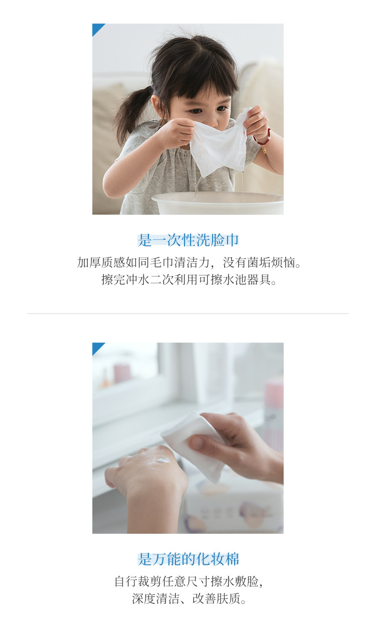 洁丽雅/grace  一次性棉柔巾无纺布洁面巾家用洗脸毛巾女加厚美容巾 六包