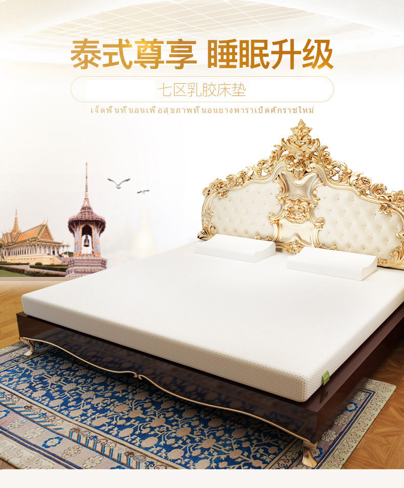 Laytex 泰国原装进口乳胶床上用品 床垫（7.5*150*200cm）+原产地乳胶枕一对