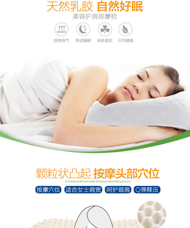 Laytex 乐泰思 天然泰国乳胶女士美容枕TPYC 枕头/枕芯/按摩枕/保健枕