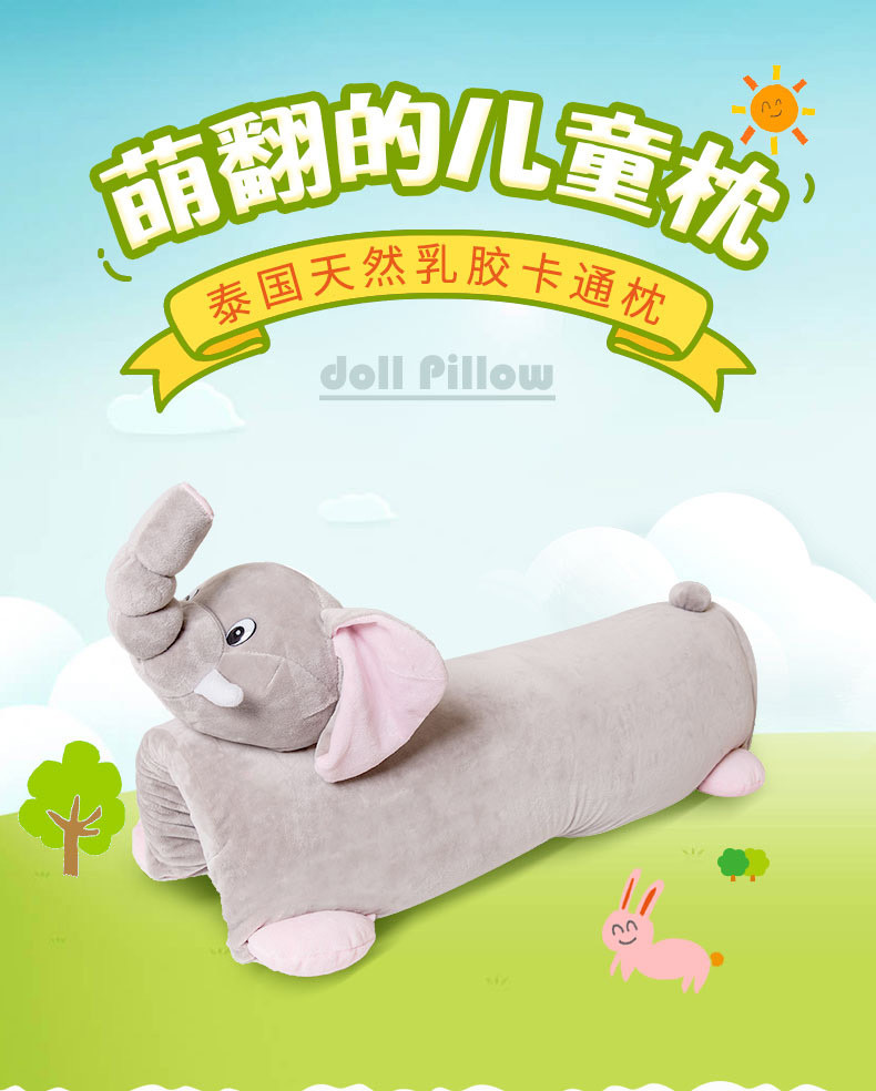 Laytex 乐泰思 泰国天然乳胶婴幼儿童卡通枕头玩具枕0-1-3-6岁(皮皮象)