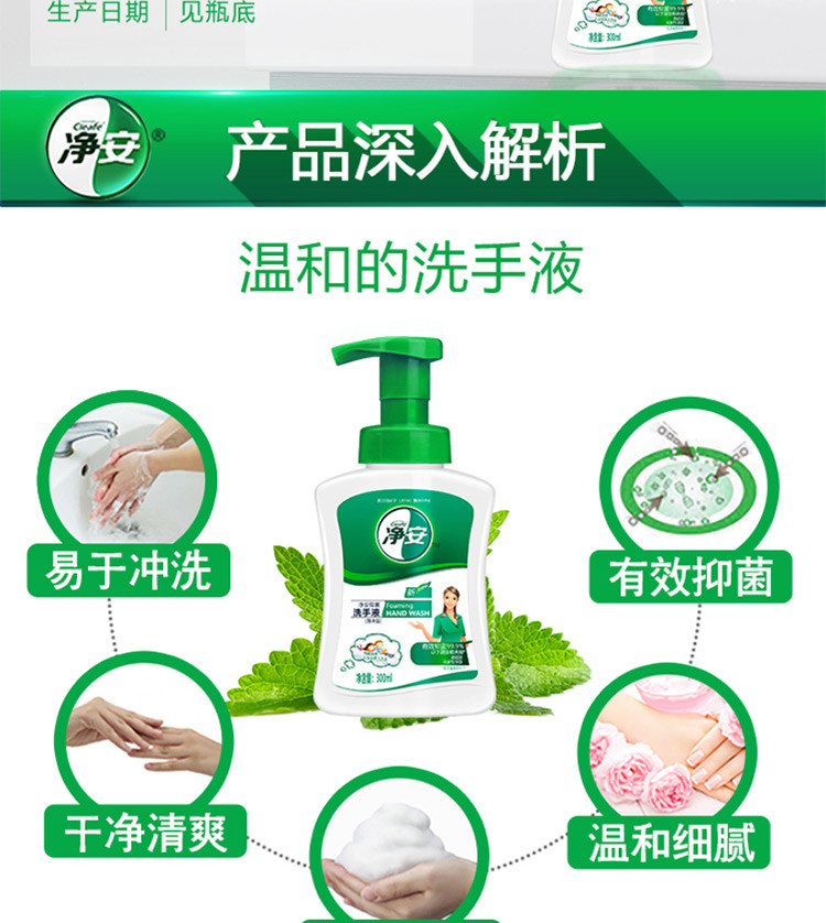 【预售】净安(cleafe) 抑菌净手液300ml（原味/百果）