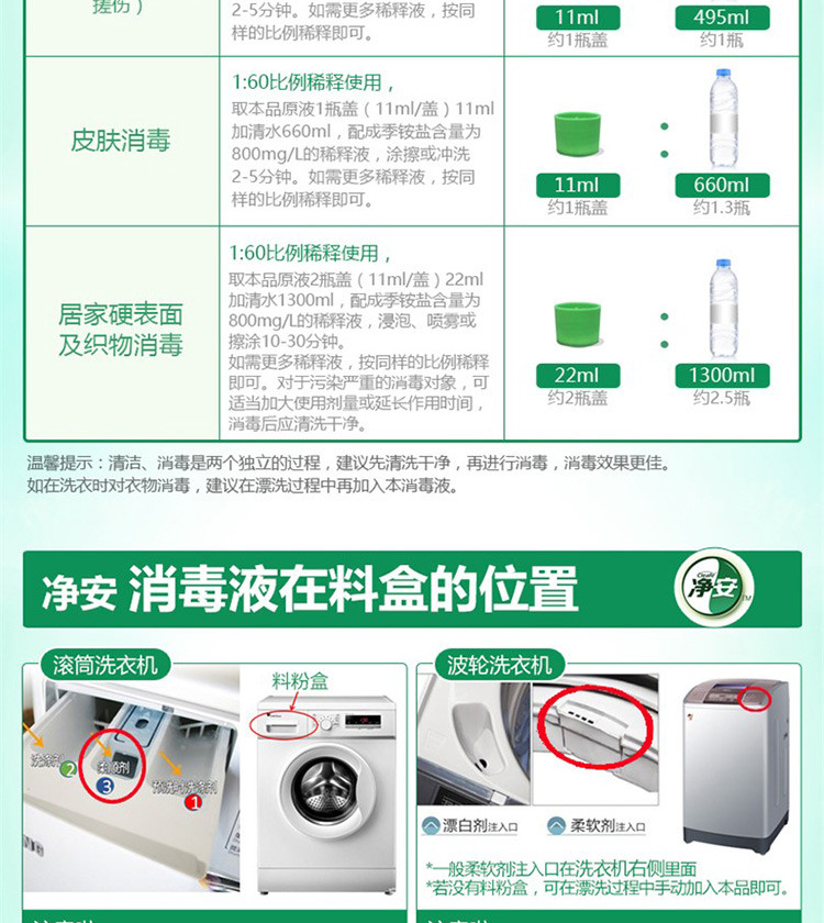 净安(cleafe) 消毒液(季铵盐)1L