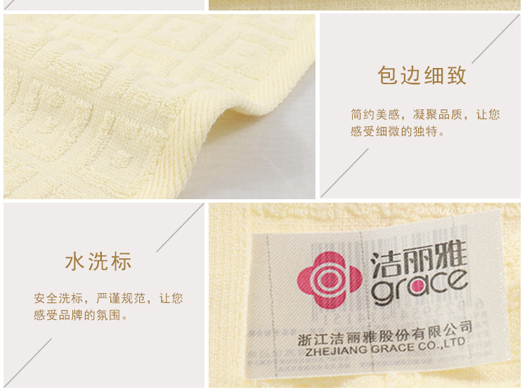 洁丽雅（Grace） 纯棉4条装素色个性简约毛巾学生巾中巾6415