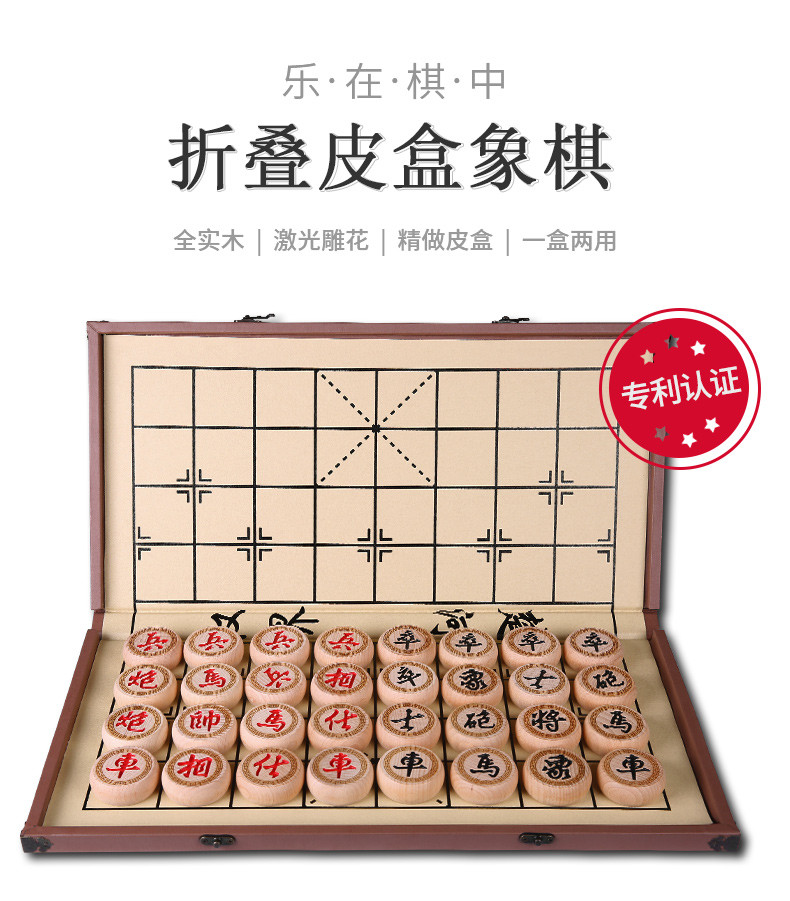 成人象棋 皮盒中国象棋 成人休闲益智玩具可折叠