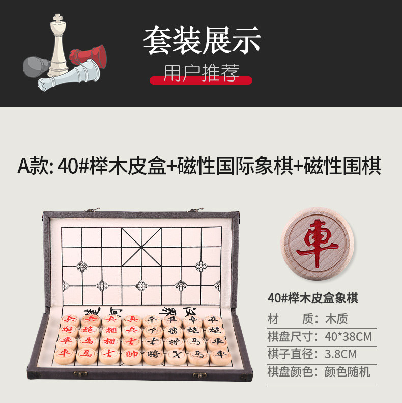 成人象棋 皮盒中国象棋 成人休闲益智玩具可折叠