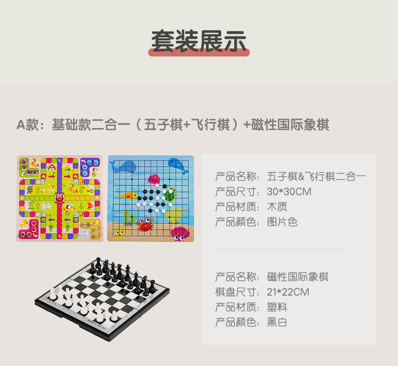 匠趣 跳棋五子棋飞行棋多合一套装 儿童成人益智玩具 JQ01