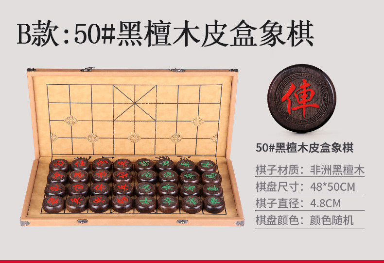 中国象棋 高档棋子 大号折叠棋盘（3款可选）