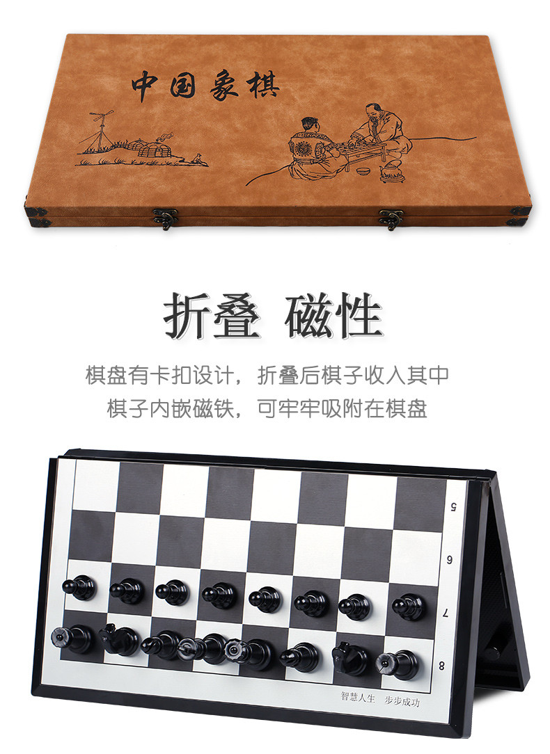 成人象棋 皮盒中国象棋 成人休闲益智玩具可折叠