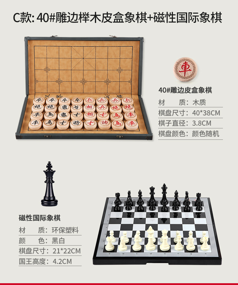 成人象棋 皮盒中国象棋 成人休闲益智玩具可折叠