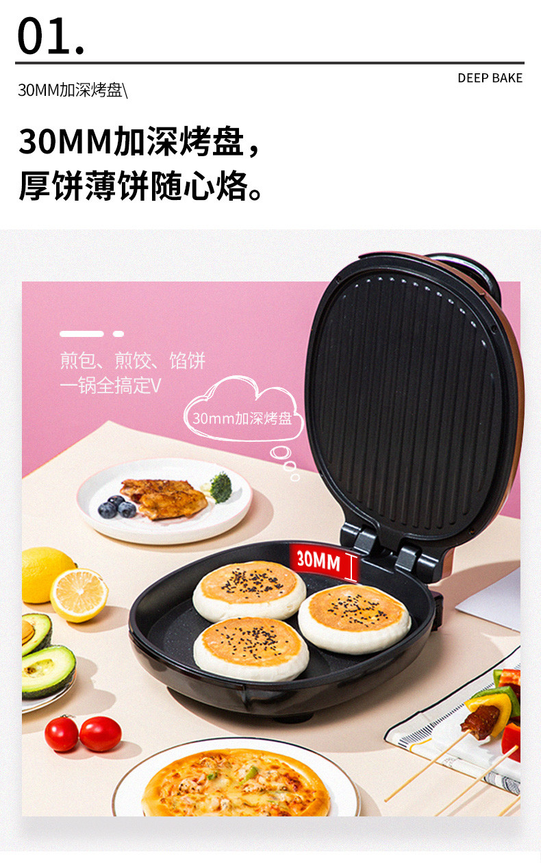 荣事达家用双面加热烙饼锅小型煎饼机电饼铛