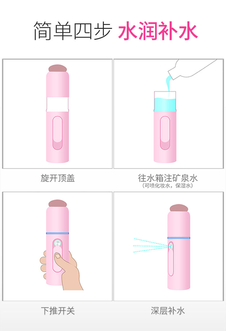 茗振 纳米喷雾补水仪器便携式脸部保湿蒸脸器美容仪加湿神器七夕情人节礼物送女友 MZ-MR019粉色