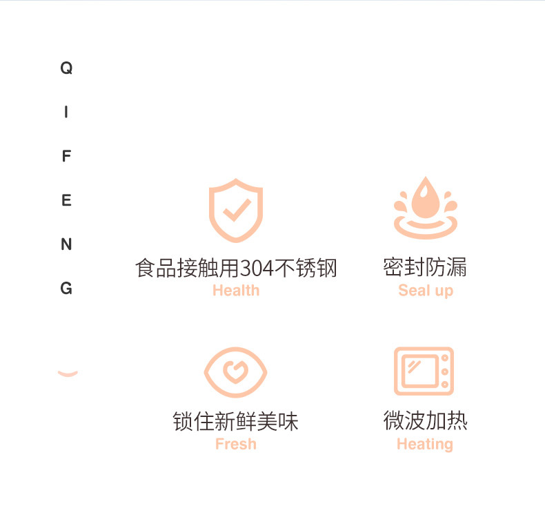 旗丰双格便当盒 QF-9534 学生饭盒 带盖 分隔型 304不锈钢 400ml