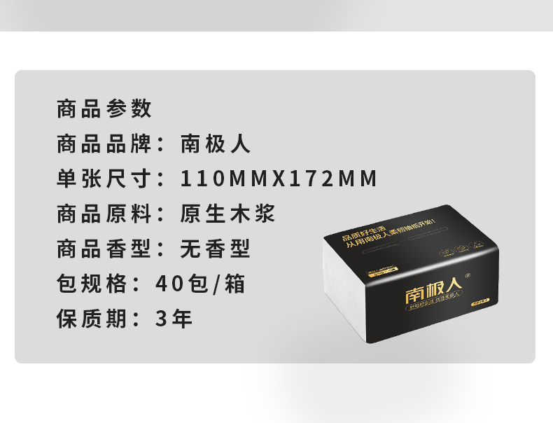 南极人抽纸整箱实惠装4层60抽*40包