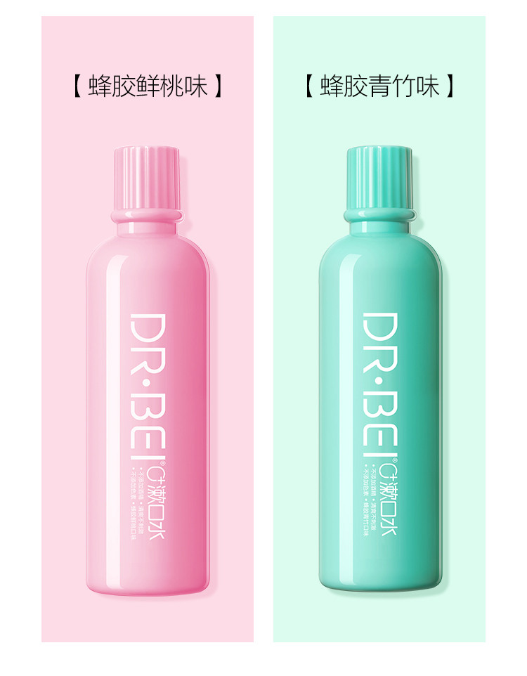 贝医生 Dr.Bei漱口水清新口气漱口水牙龈护理 600ml*1瓶