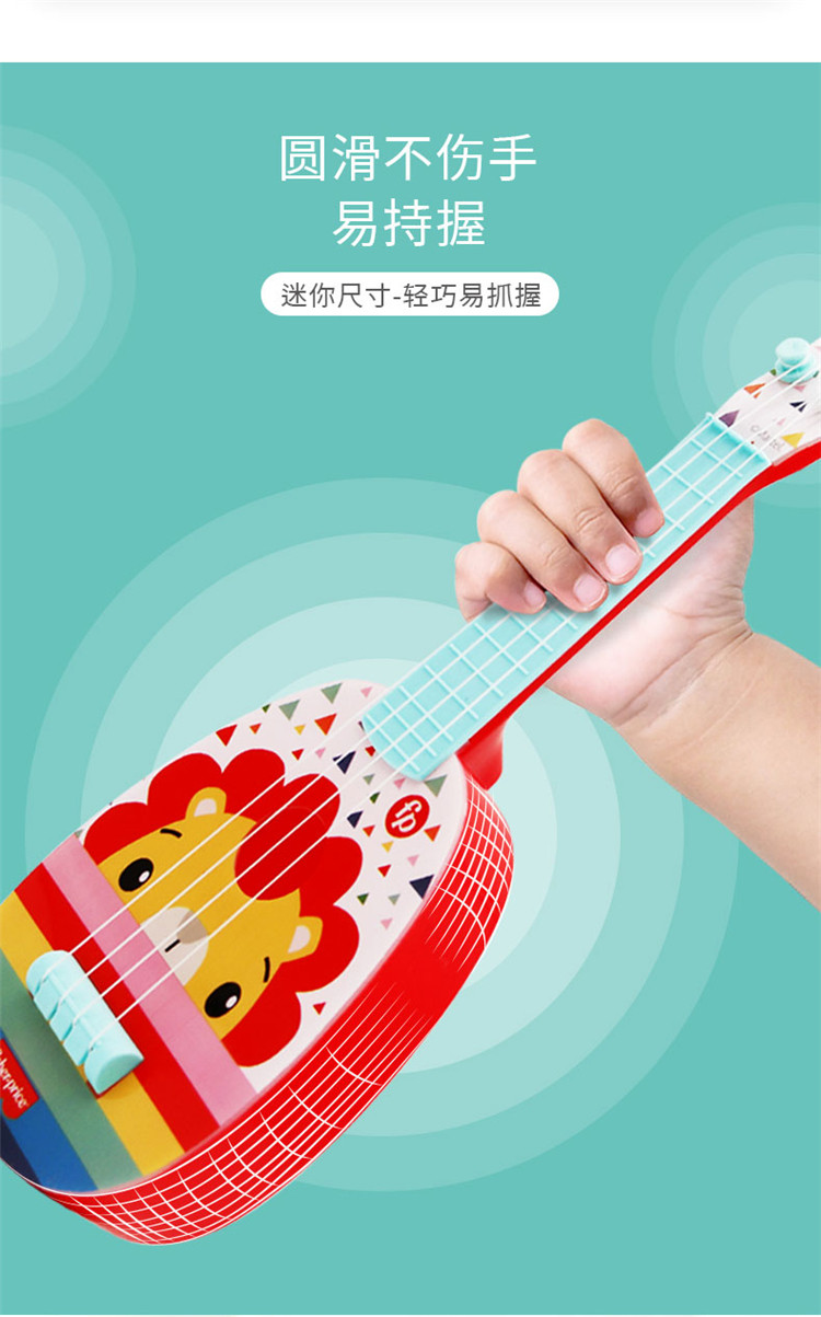 费雪 (Fisher Price)乐器尤克里里 宝宝早教音乐启蒙婴幼儿乐器玩具女男孩