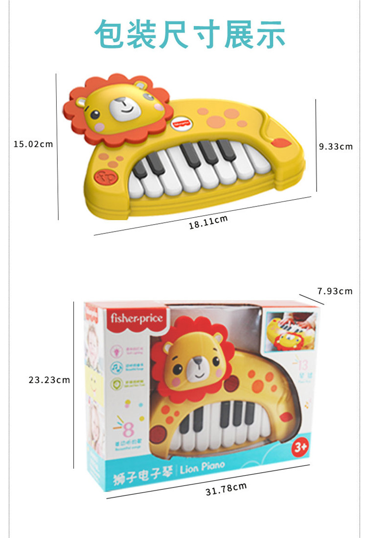 费雪（Fisher Price）儿童动物电子琴早教音乐启蒙玩具多功能乐器GMFP025A
