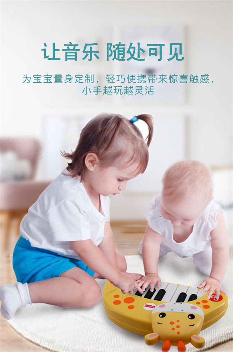 费雪（Fisher Price）儿童动物电子琴早教音乐启蒙玩具多功能乐器GMFP025A