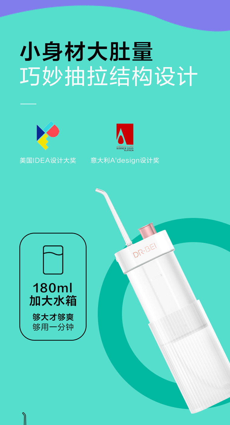 贝医生 冲牙器 水牙线 洗牙器 美牙仪便携手持式洁牙器 NEW·樱雪晴空F3s