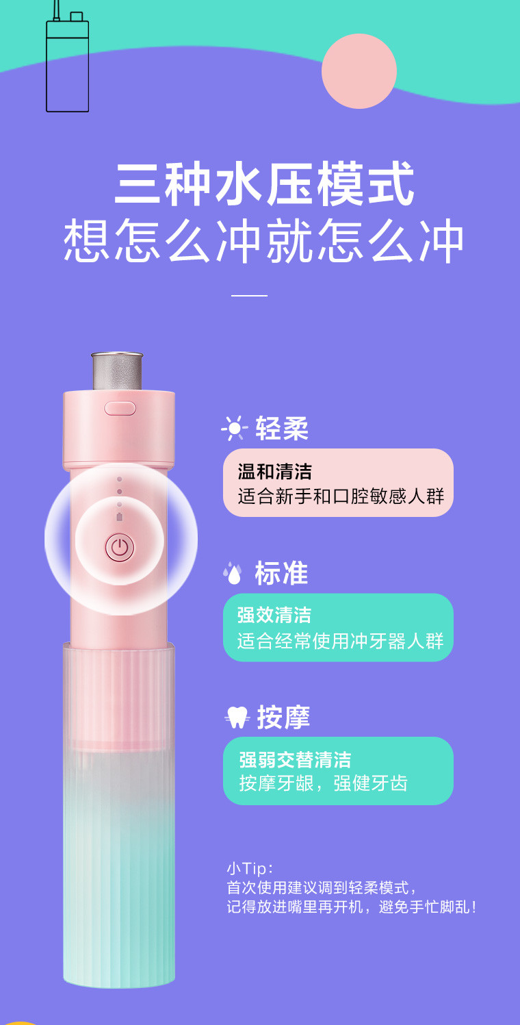 贝医生 冲牙器 水牙线 洗牙器 美牙仪便携手持式洁牙器 NEW·樱雪晴空F3s