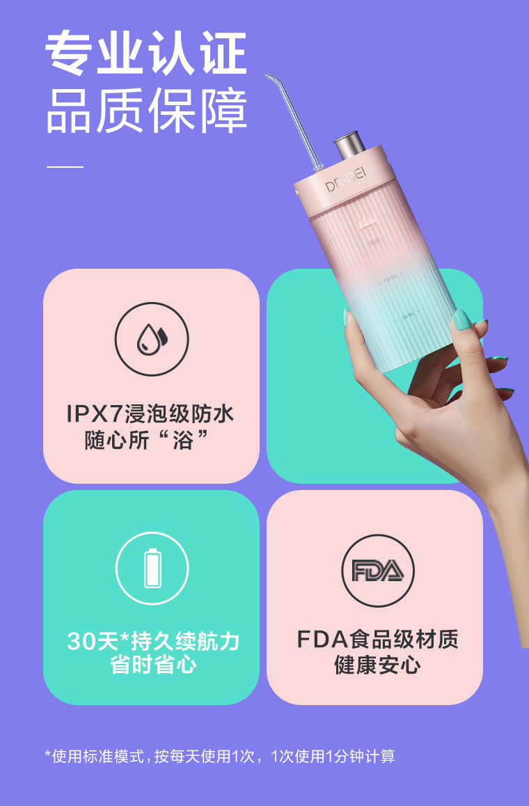 贝医生 冲牙器 水牙线 洗牙器 美牙仪便携手持式洁牙器 NEW·樱雪晴空F3s