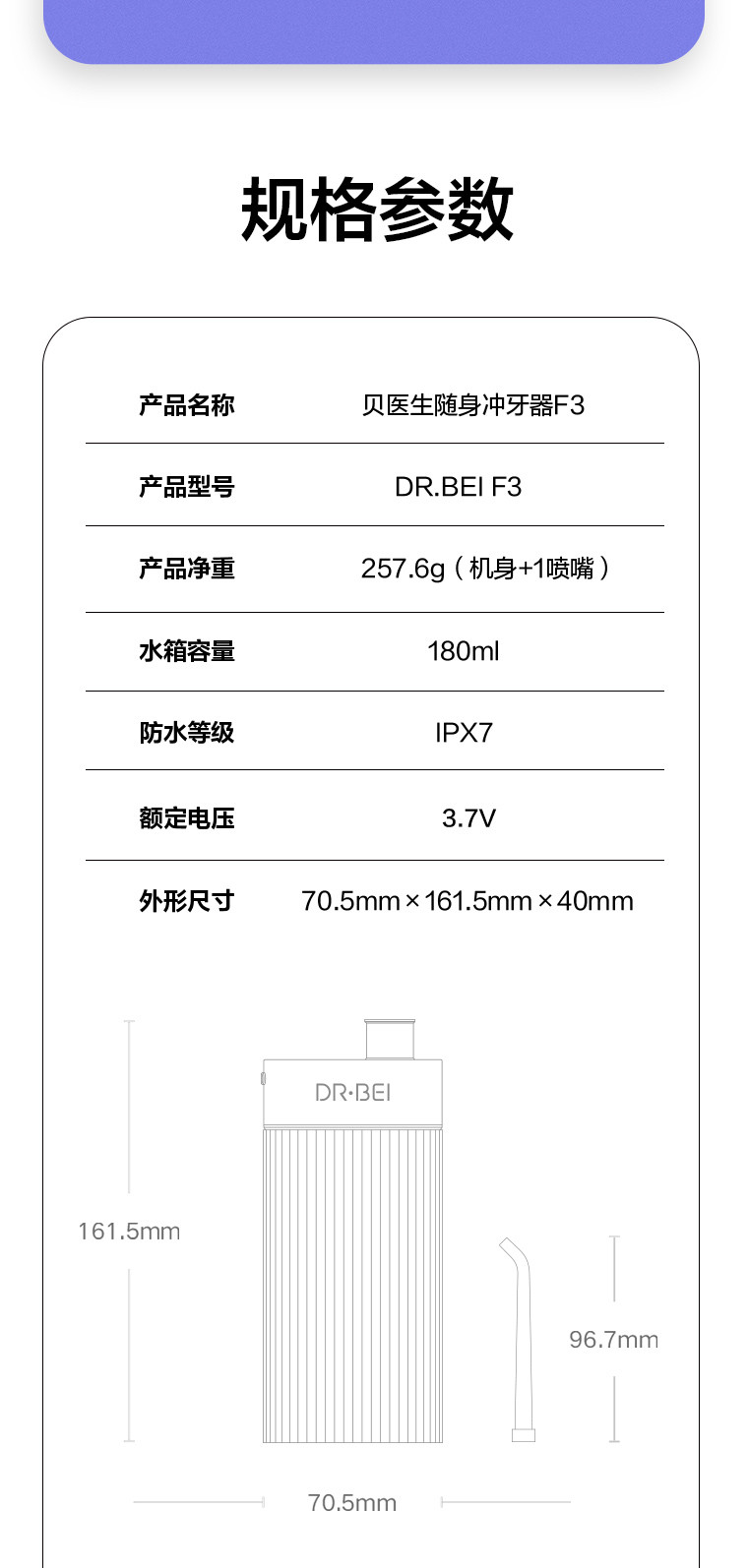 贝医生 冲牙器 水牙线 洗牙器 美牙仪便携手持式洁牙器 NEW·樱雪晴空F3s