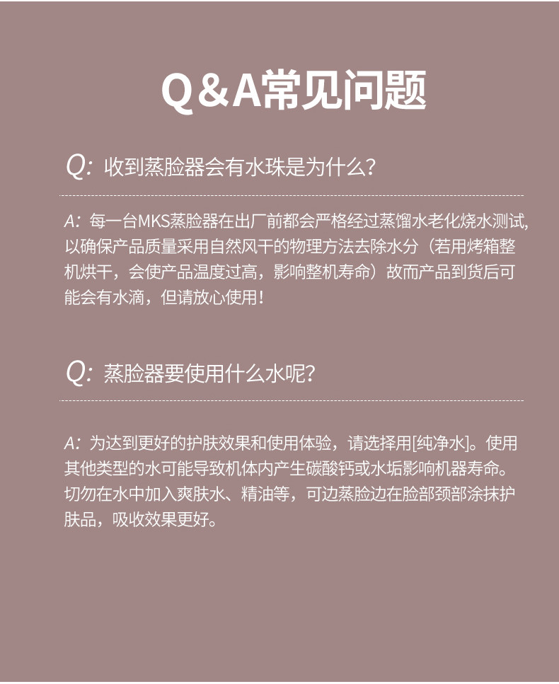 MKS 美克斯蒸脸器 冷热喷蒸脸机美容加湿器果蔬香薰喷雾补水仪 NV8385