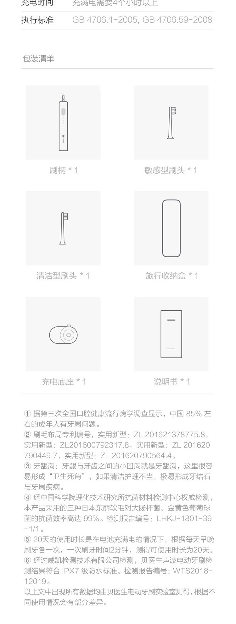 贝医生 电动牙刷成人声波震动智能软毛牙刷情侣款防水全自动牙刷充电式