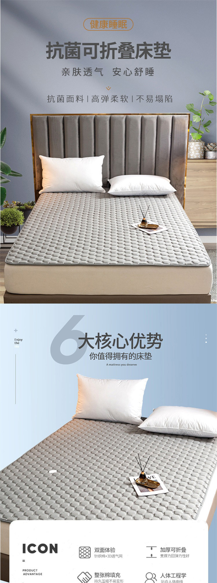 恒源祥床上用品 抗菌床垫150*200cm