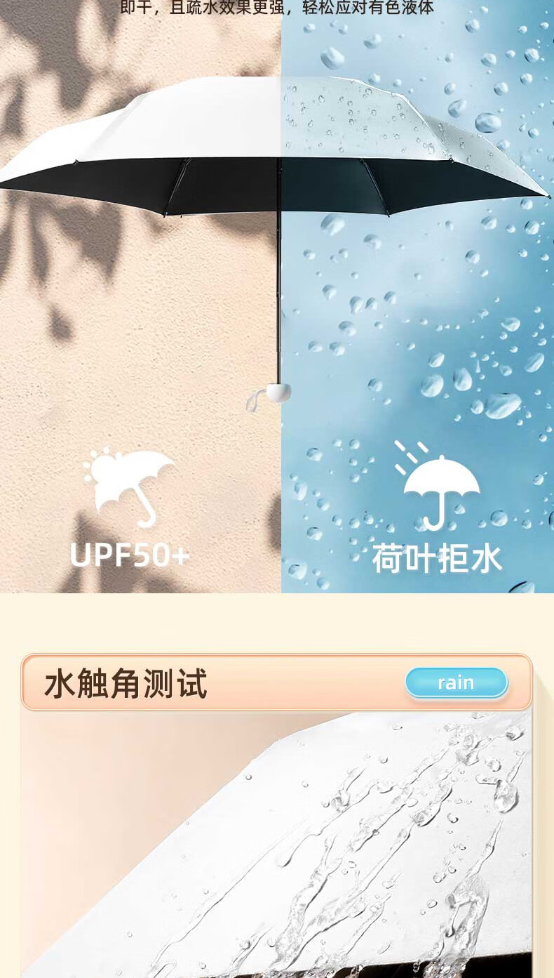 领臣licheers 8骨晴雨胶囊伞 LC-570